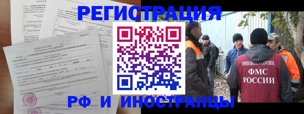 временная регистрация поиск в Нижних Сергах