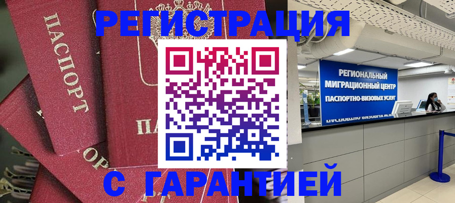 прописка штамп в Нижних Сергах