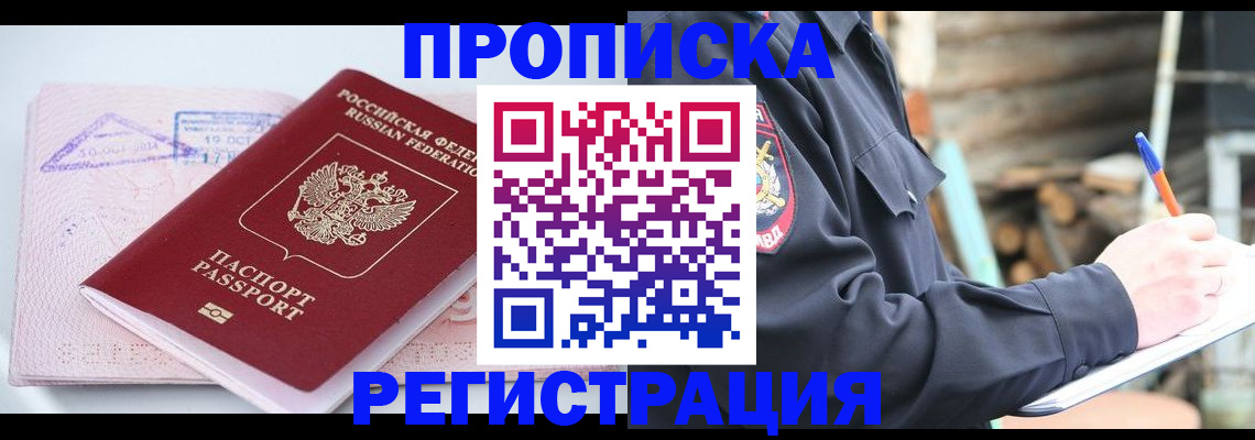 прописка иностранных граждан в Нижних Сергах