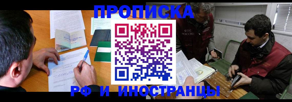 прописка поиск в Нижних Сергах