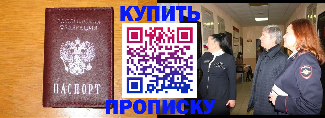 временная регистрация для школы в Нижних Сергах