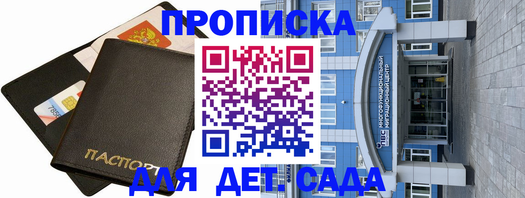 купить прописку в Нижних Сергах